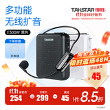 得胜（TAKSTAR） E300W小蜜蜂扩音器无线教师教学专用多功能蓝牙上课宝促销导游喇叭 40米无线稳定传输|蓝牙播放|黑色