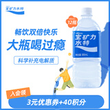 宝矿力水特 电解质水功能性健身运动饮料补充能量900ml*12瓶 整箱装 