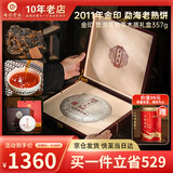 七彩云南庆沣祥茶叶 普洱茶熟茶2011年勐海陈料金印357g 木质茶叶礼盒送礼
