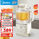 美的（Midea）安睡低音流食破壁机 1.75L大容量家用免洗豆浆机全自动多功能 轻量杯榨汁料理辅食机 国家补贴SF78