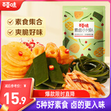 百草味素卤小分队510g 鲜蔬麻辣零食大礼包休闲宵夜小吃送礼