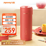 九阳（Joyoung）赞赞杯迷你豆浆机 细腻免滤可预约小巧便携 一机多能家用小型榨汁机DJ03X-D160