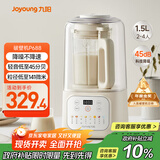 九阳1.5L低音破壁机家用全自动豆浆机轻音45分贝2-4人降噪榨汁料理机五谷杂粮破壁机P688 政府补贴