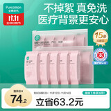 全棉时代一次性内裤女纯棉孕妇产妇月子不掉絮灭菌 高腰XL码15条