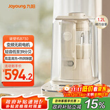九阳最新款轻音家用全自动豆浆机破壁机免滤1.2L多功能1-3人五谷杂粮低噪39dB破壁机B730政府补贴