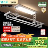 云米（VIOMI）智能晾衣机电动晾衣架超薄隐形阳台声控升降晾衣杆VCH137