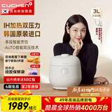 酷晨（CUCHEN）电饭煲小白贝韩国原装进口3升3-4人T系列小电饭锅不粘锅IH加热多功能双压力【国家补贴】TWK0640