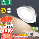 雷士（NVC） LED筒灯客厅卧室过道嵌入式二级能效全铝漆白6瓦正白开孔75-85mm