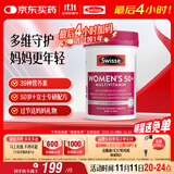 Swisse斯维诗 中老年女士复合维生素 39种维生素B族维C维D维E维A90片/瓶