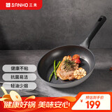 三禾煎蛋煎牛排锅少油烟磁炉通用24cm平底锅LJ24K6