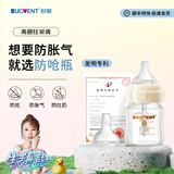 舒婴奶瓶新生婴儿玻璃奶瓶 早产儿防胀气呛奶 宽口径宝宝奶瓶断奶神器 玻璃120ml配自然SS码+防呛SS 0-1月