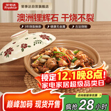 荣事达（Royalstar）砂锅煲汤锅炖耐高温干烧不裂瓦煲燃气灶使用花盖浅锅2.8L