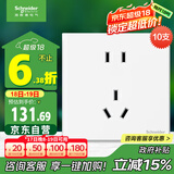 施耐德电气 五孔插座面板10支装 86型墙壁电源插座五孔套装 皓呈 奶油白色