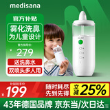medisana德国电动雾化洗鼻器儿童鼻炎过敏喷雾海盐洗鼻子鼻腔冲鼻器NJ5070