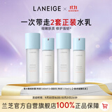 兰芝新水酷水乳特润两套细肤露160ml润肤乳120ml