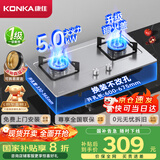 康佳（KONKA）【国家补贴20%】燃气灶煤气灶双灶具家用 5.0kW液化气嵌入式台式 不锈钢灶台 JZY-G420Y（液化气）