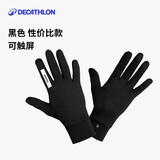 迪卡侬户外运动男女跑步健身骑行轻薄舒适保暖触屏手套纯黑色2XL4564123