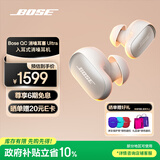 Bose QuietComfort 消噪耳塞Ultra 大鲨三代真无线蓝牙运动耳机 主动降噪耳机 智能耳内音场调校 消噪耳塞 Ultra-晨雾白 大鲨三代