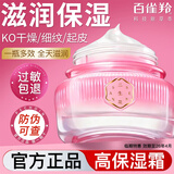 百雀羚面霜三生花舒缓高保湿润凝霜补水抗皱保湿滋润秋冬季女脸部护肤品 舒缓高保湿润凝霜50G