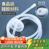 MULTIPOTENT茶具配件茶具抽水管桶装进水上水管食品级饮水机软管吸水管1.5米