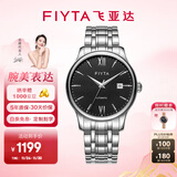 飞亚达（FIYTA）男士手表男 经典防水商务百搭机械男表 生日礼物送老公送爸爸 经典风范|背透机械 魅力黑盘男表