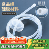 MULTIPOTENT茶具配件茶具抽水管桶装进水上水管食品级饮水机软管吸水管1.5米