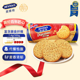 麦维他（McVitie's）高纤全麦粗粮消化饼干400g 进口孕妇零食 下午茶中老年人代餐饱腹