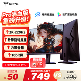 KTC 27英寸2K 220Hz 旋转升降 内置音箱FastIPS显示屏HDR400硬件护眼三角洲电脑显示器H27T22S-3 Pro