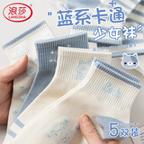 浪莎女士袜子女秋冬短袜棉质吸汗蓝色动物运动系低帮短筒休闲袜子