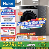 海尔（Haier）滚筒洗衣机全自动洗烘一体带烘干12公斤 家用家电国家补贴 京东自营659H 一级能效以旧换新内衣洗
