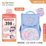 TigerFamily虎米儿童书包小学生一二年级男女孩轻便背包超轻大容量减负护脊 小童【魔法可翻珠片】闪烁海洋