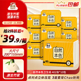 洁云卫生纸 自然本色402张*10包平板纸竹浆厕纸刀切草纸上海品牌