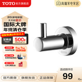 TOTO卫浴 毛巾环毛巾架卫生间浴室置物架五金挂件YTT406C/YTT408C(11) YRH406C挂钩