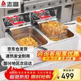 志高（CHIGO）电炸炉商用定时小吃油炸锅油炸机油条机薯条机家用电炸锅油炸炉炸串机企业采购 ZG-BK-ZL-82AD双缸