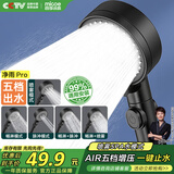 四季沐歌（MICOE）黑色增压淋浴花洒喷头 浴室加压淋浴喷头花洒头手持花洒单头HS125
