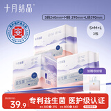十月结晶孕产妇卫生巾益生菌升级款产后恶露产褥期薄款卫生巾SML码40片