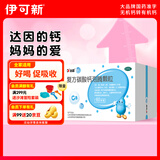 达因钙 复方碳酸钙泡腾颗粒 1.5g*60袋 用于妊娠和哺乳期妇女、更年期妇女、老年人、儿童等的补钙钙补充剂 