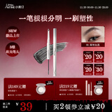 小奥汀（littleondine）双头塑形砍刀眉笔01高智灰黑胶笔眼线笔防水防汗不易晕染持久显色