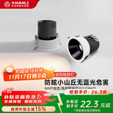 木林森照明LED射灯客厅天花嵌入式小山丘护眼深防眩 7瓦暖白光开孔75mm