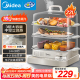 美的（Midea）电蒸锅 22L三层大容量外置加水蒸锅电蒸锅 透明视窗不锈钢蒸片多用途蒸包子锅多功能锅ZGC322301