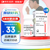 【原研药】阿斯美 复方甲氧那明胶囊 60粒/盒 6盒装