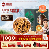 阿依舍野生断草10克西藏那曲冬虫夏草营养补品性价比高礼品