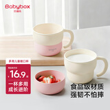 贝博氏babybox儿童刷牙杯子女孩男童漱口杯宝宝可爱卡通喝水杯粉旅行装