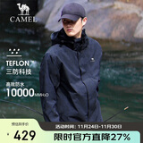 骆驼户外(CAMEL)冲锋衣男女防污防水三合一两件套冲锋衣男 A7W217127B