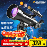 星特朗70400专业观星高倍儿童入门级家用天文望远镜儿童科普礼物