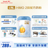 惠氏（Wyeth）启赋蓝钻HMO较大婴儿配方奶粉2段（6-12月）810g