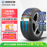 利奥玲珑汽车轮胎215/55R18 99V LA35 适配传祺GS4/昂科拉