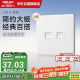 德力西（DELIXI）开关插座面板 CD815系列 二位八芯网络电脑插座（六类） 