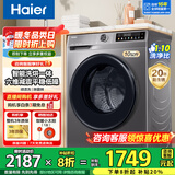 海尔（Haier）滚筒洗衣机带烘干全自动滚筒洗烘一体机10公斤家用大容量一级能效除菌螨智能烘干 【升级款】20年防生锈+1.1洗净比+蒸汽除菌