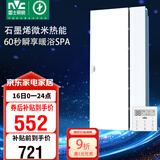 雷士（NVC）政府补贴石墨烯变频智能浴霸照明暖风换气排风一体浴室卫生间Y407